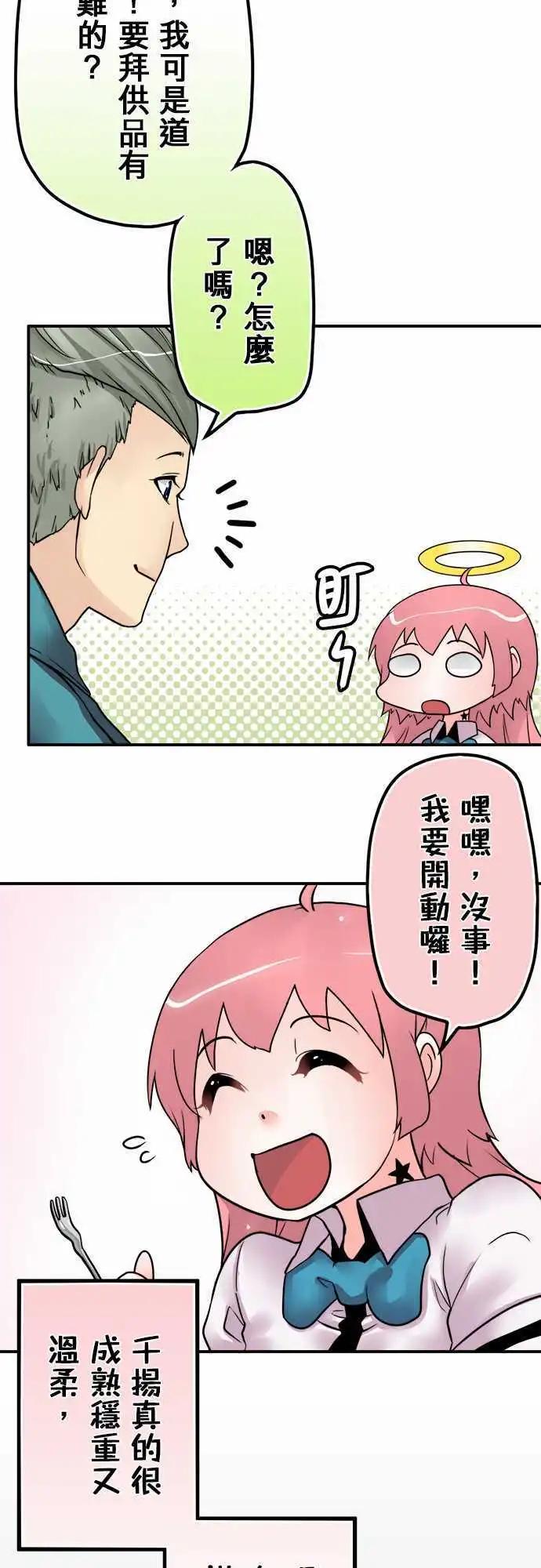 第22日 比较起来-第21话