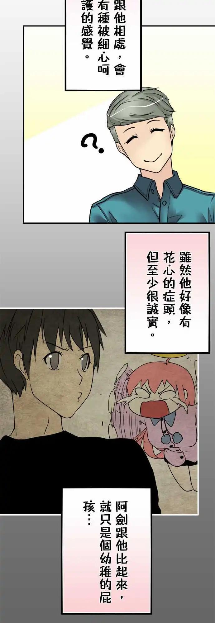 第22日 比较起来-第21话