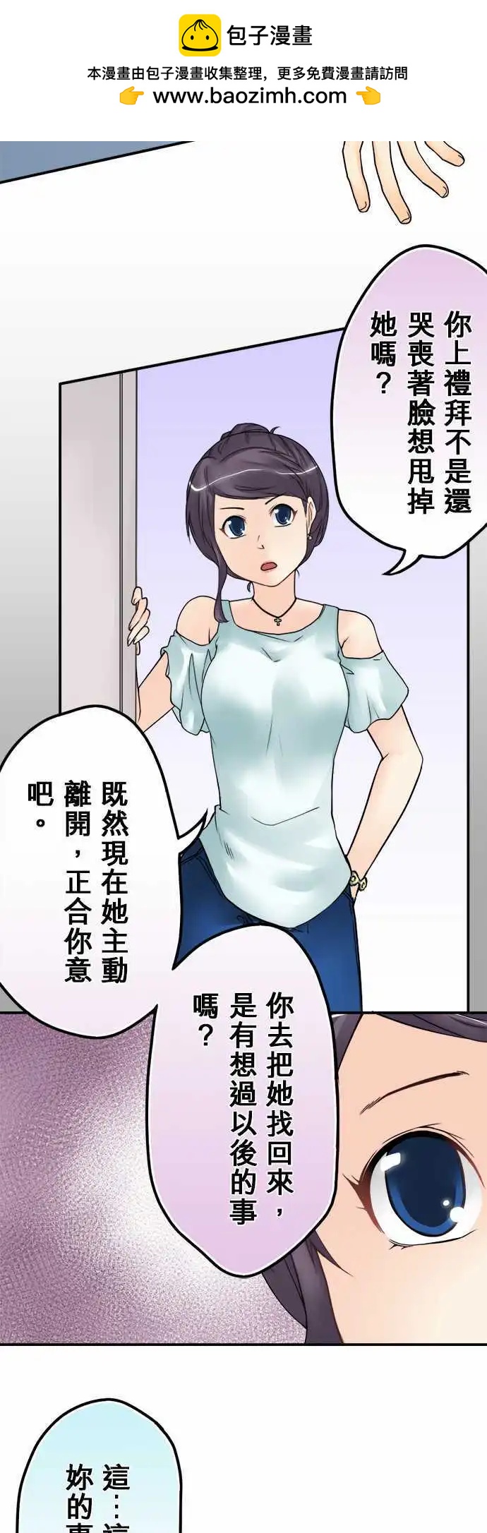 第22日 比较起来-第21话