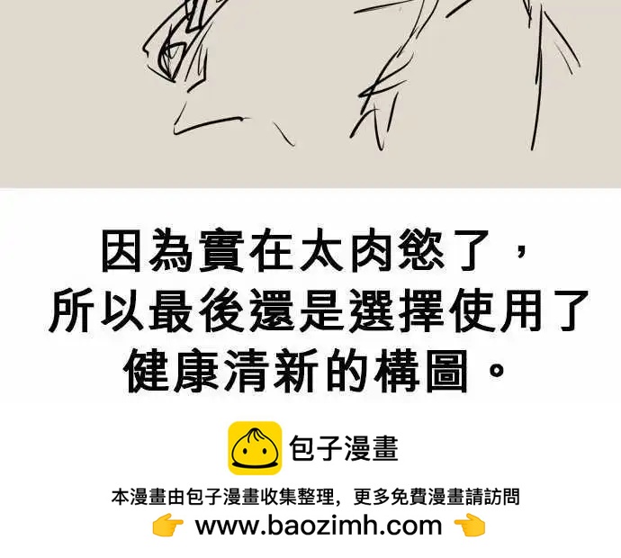 第22日 比较起来-第21话