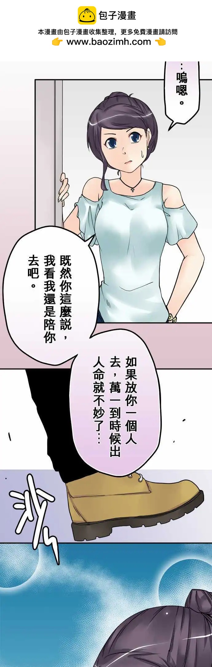 第22日 比较起来-第21话