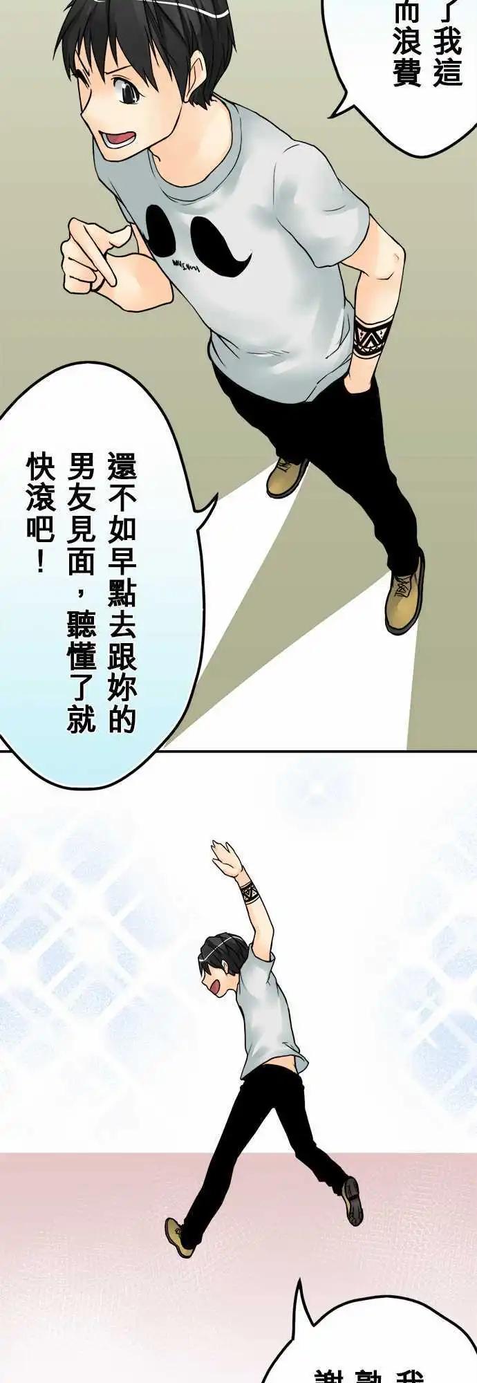 第22日 比较起来-第21话