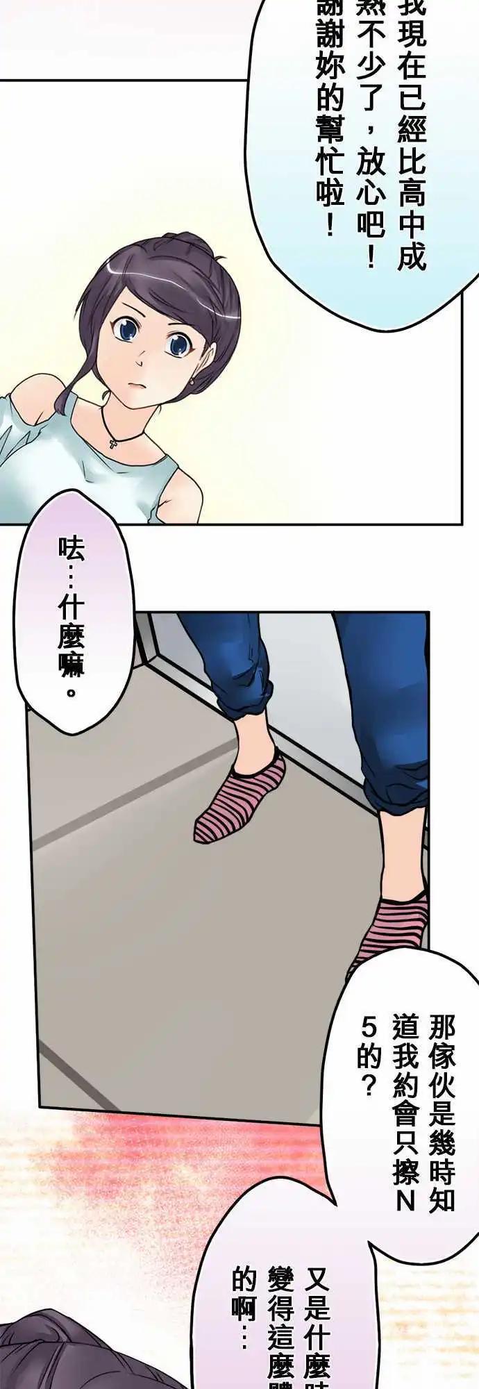 第22日 比较起来-第21话