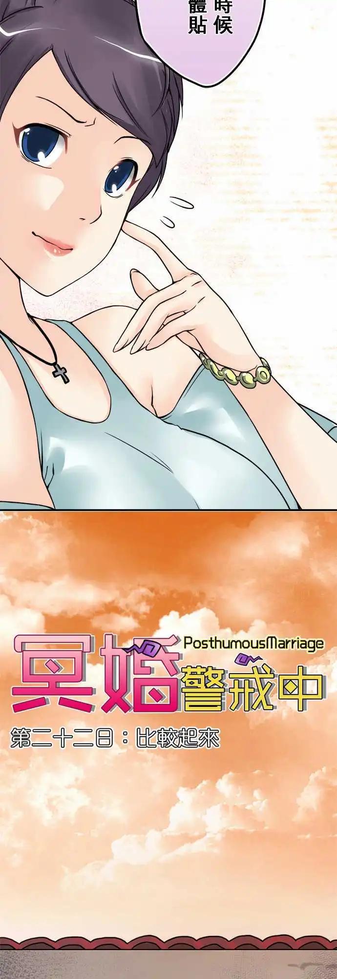 第22日 比较起来-第21话