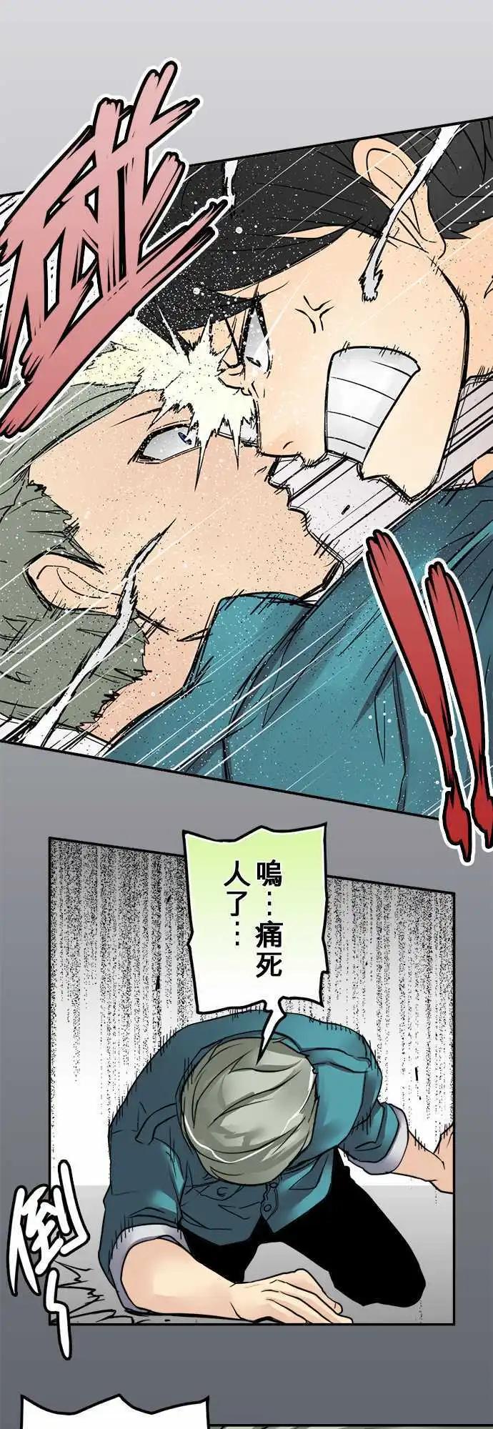 第24日 我老婆-第23话