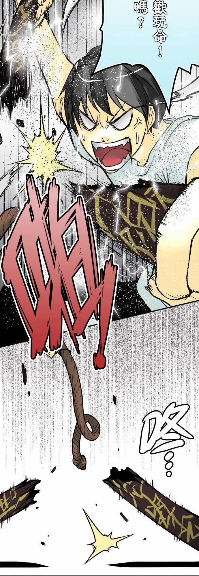 第24日 我老婆-第23话