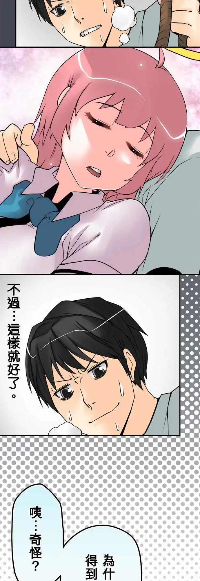 第24日 我老婆-第23话