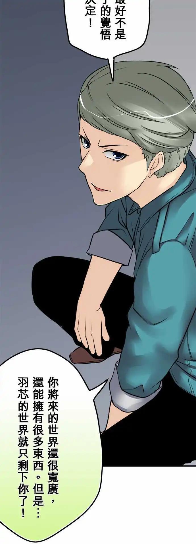 第24日 我老婆-第23话