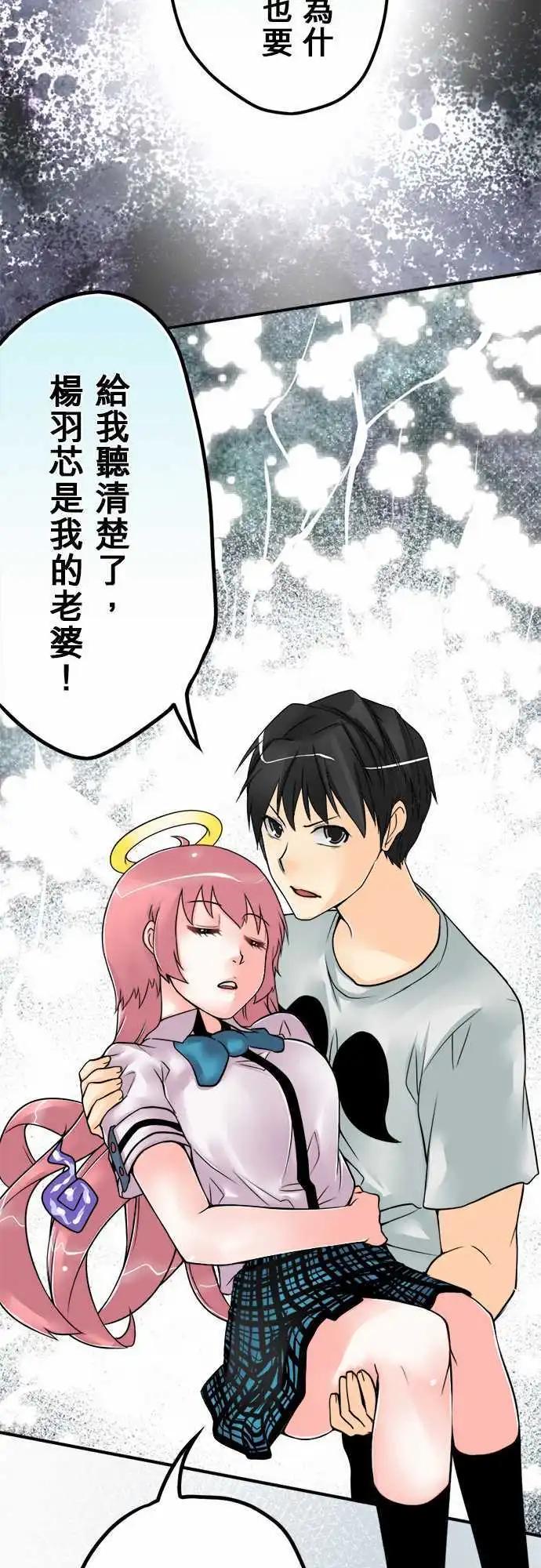 第24日 我老婆-第23话