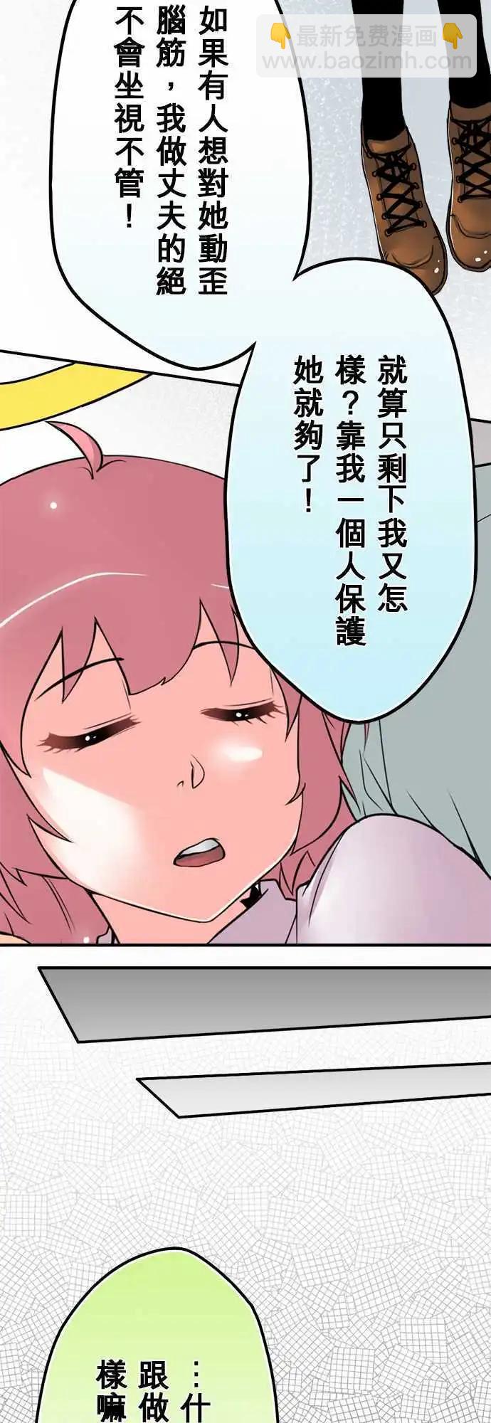 第24日 我老婆-第23话