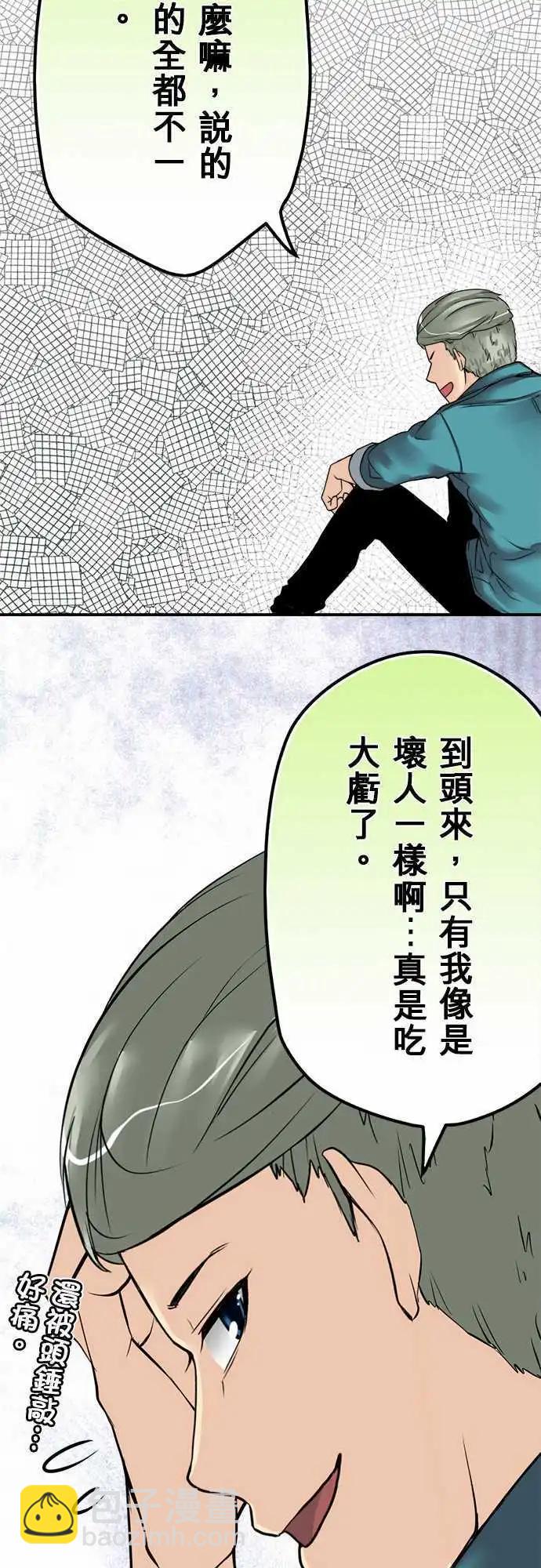 第24日 我老婆-第23话