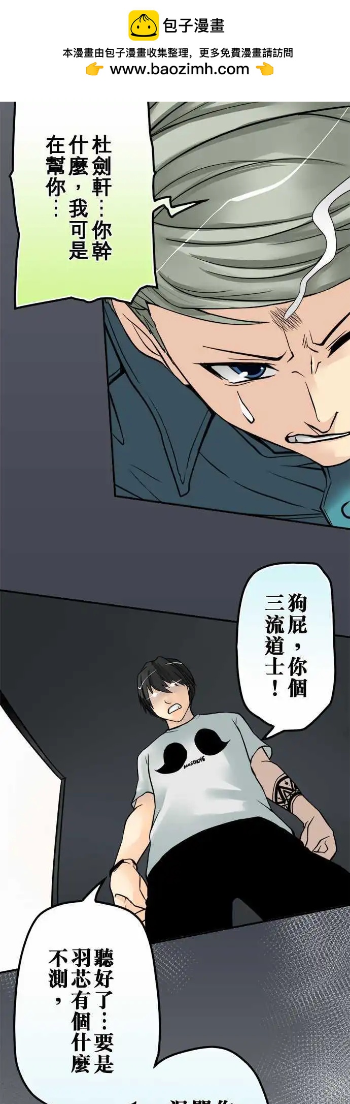 第24日 我老婆-第23话