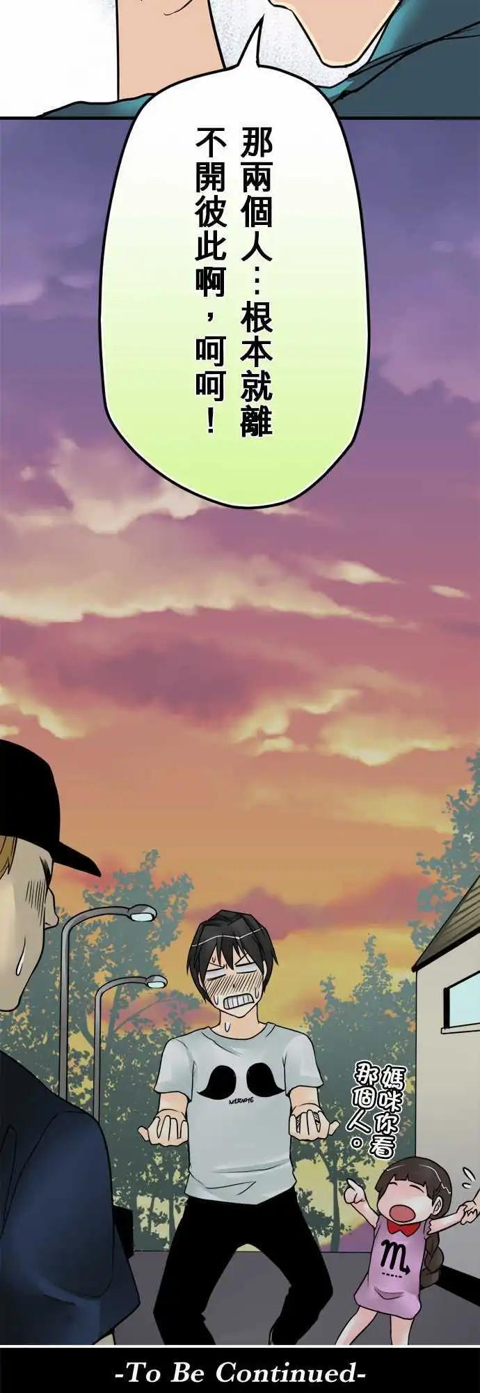 第24日 我老婆-第23话