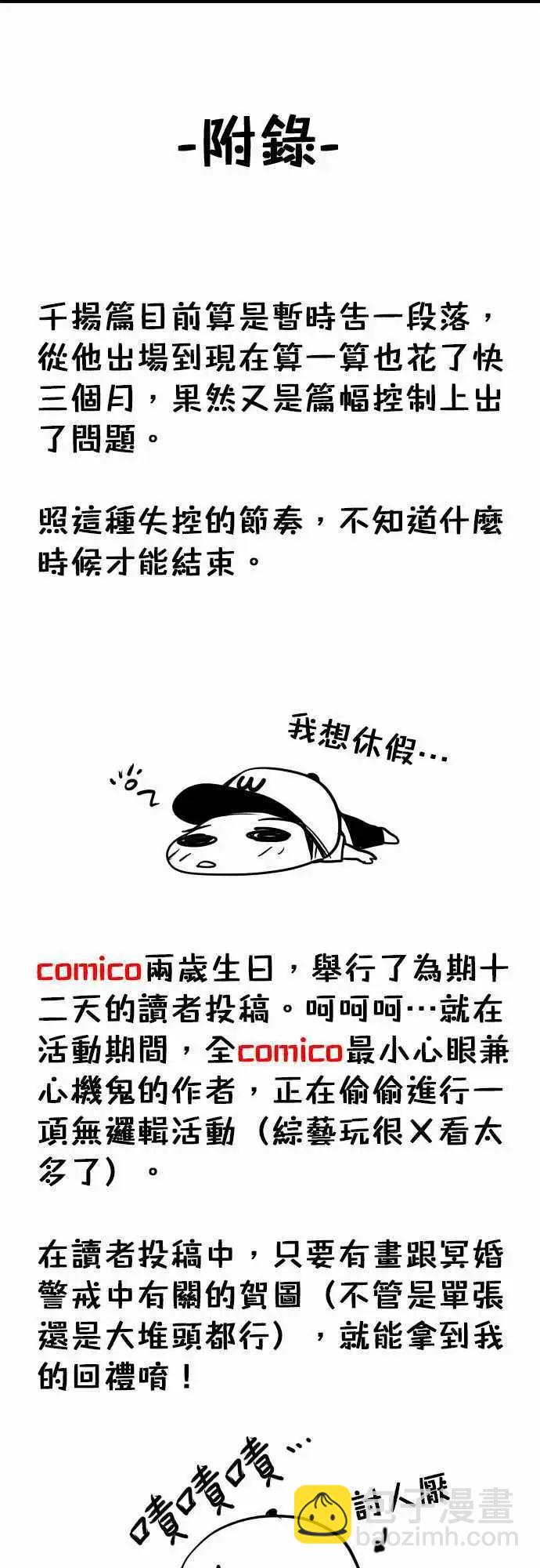 第24日 我老婆-第23话