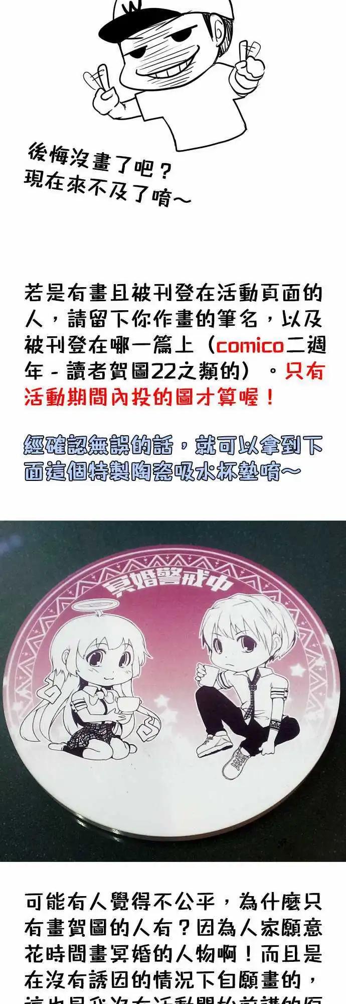 第24日 我老婆-第23话