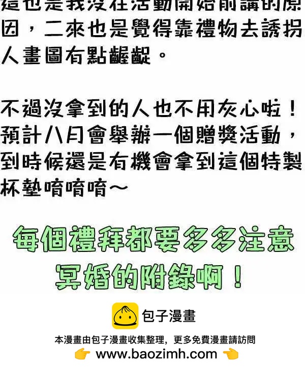 第24日 我老婆-第23话