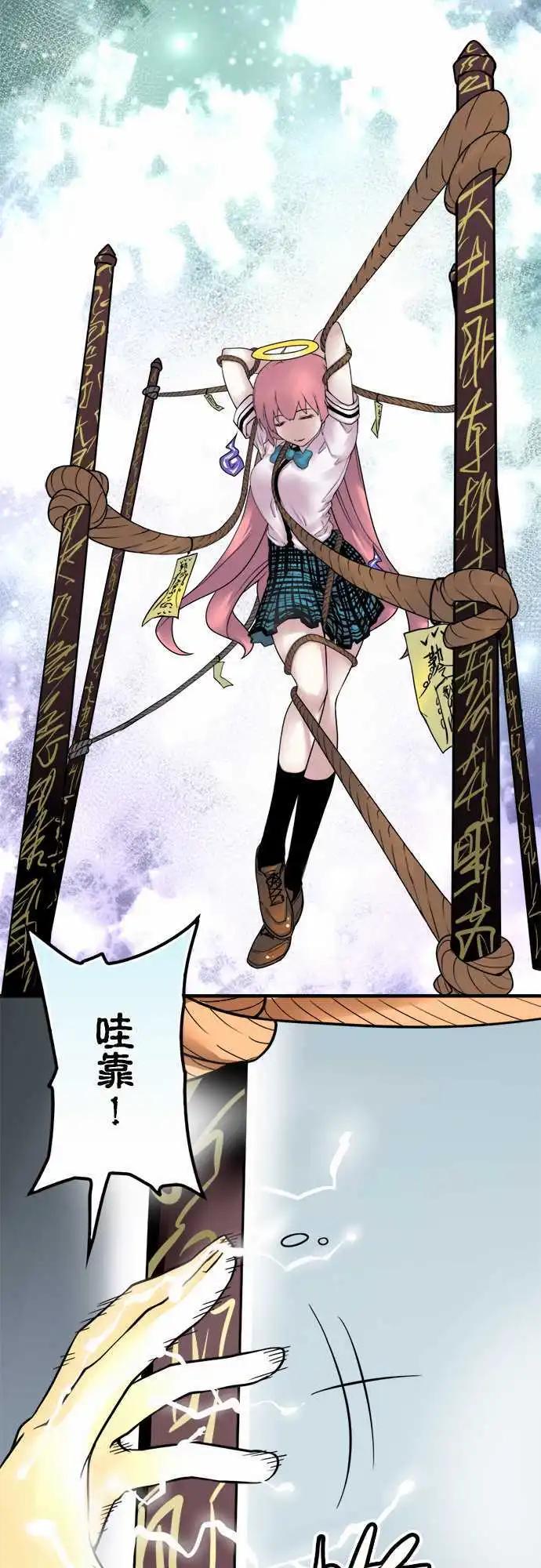 第24日 我老婆-第23话