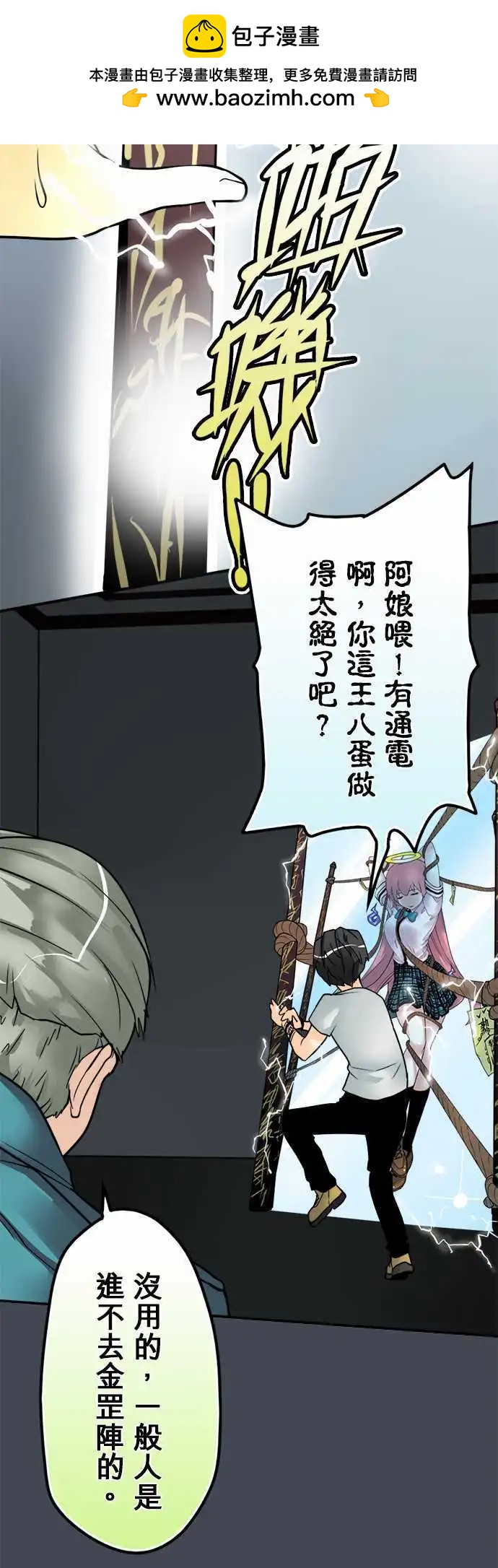 第24日 我老婆-第23话