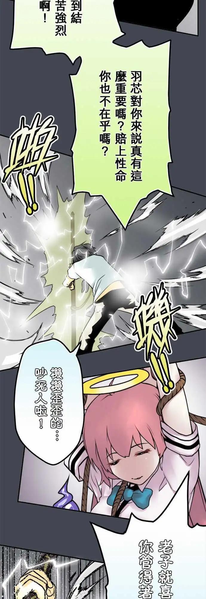 第24日 我老婆-第23话