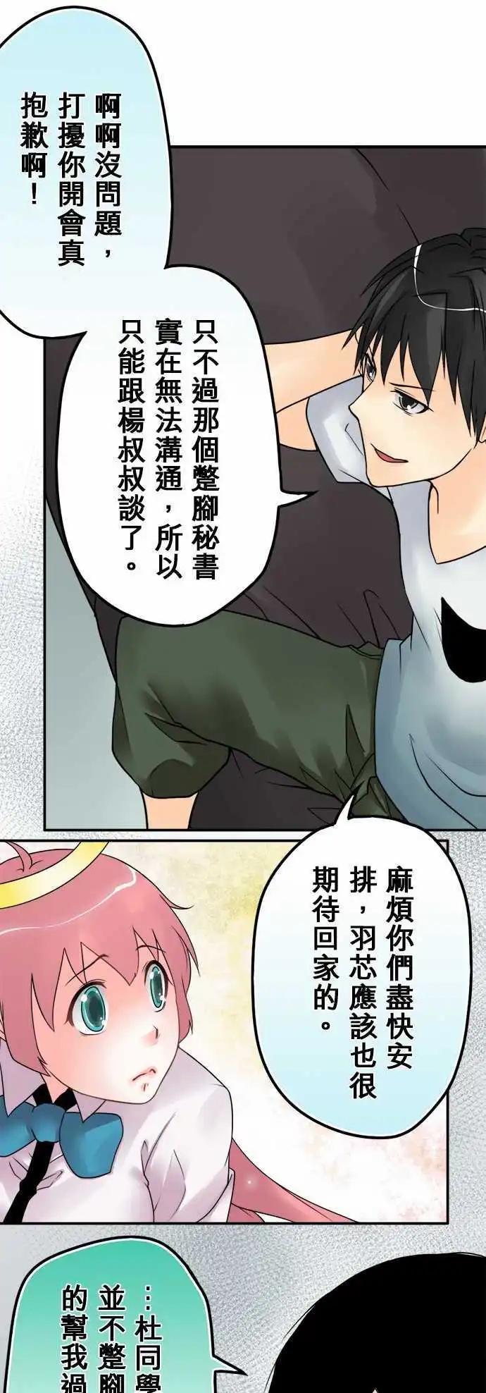 第26日 我女儿已经死了-第25话