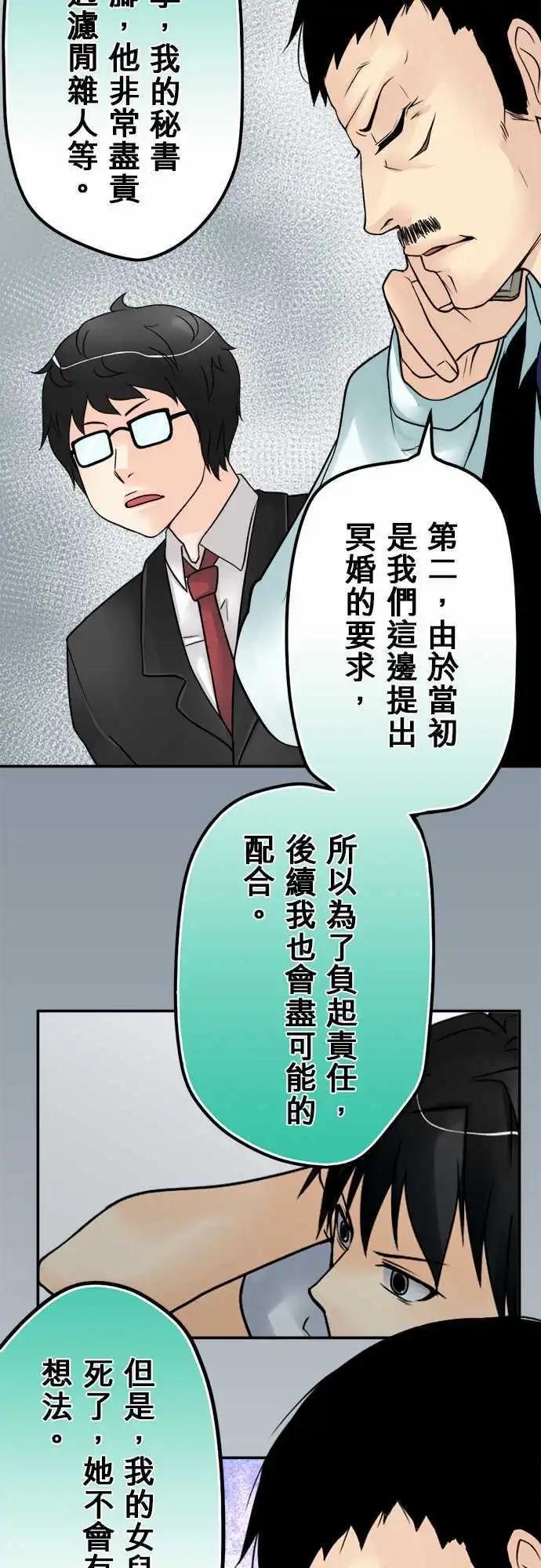 第26日 我女儿已经死了-第25话