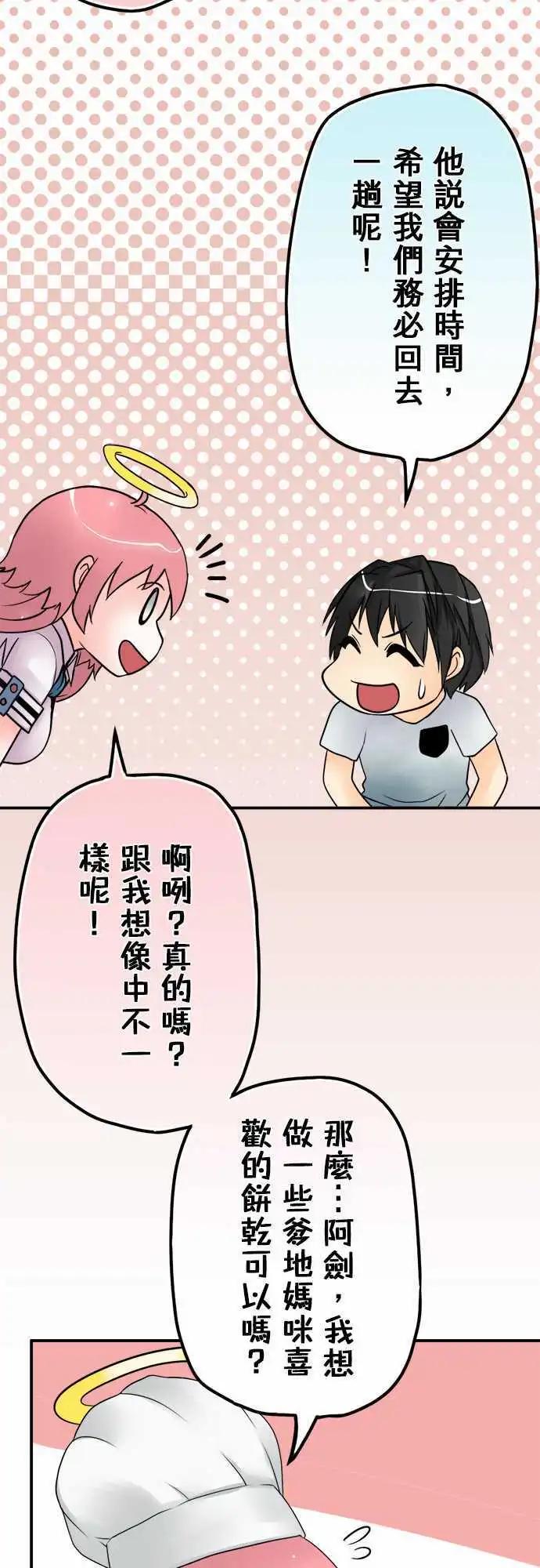 第26日 我女儿已经死了-第25话