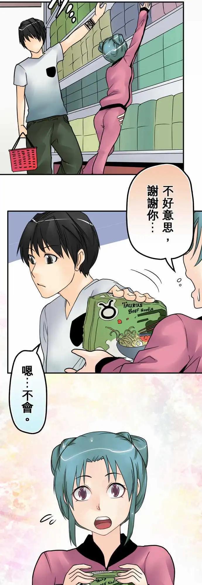 第26日 我女儿已经死了-第25话