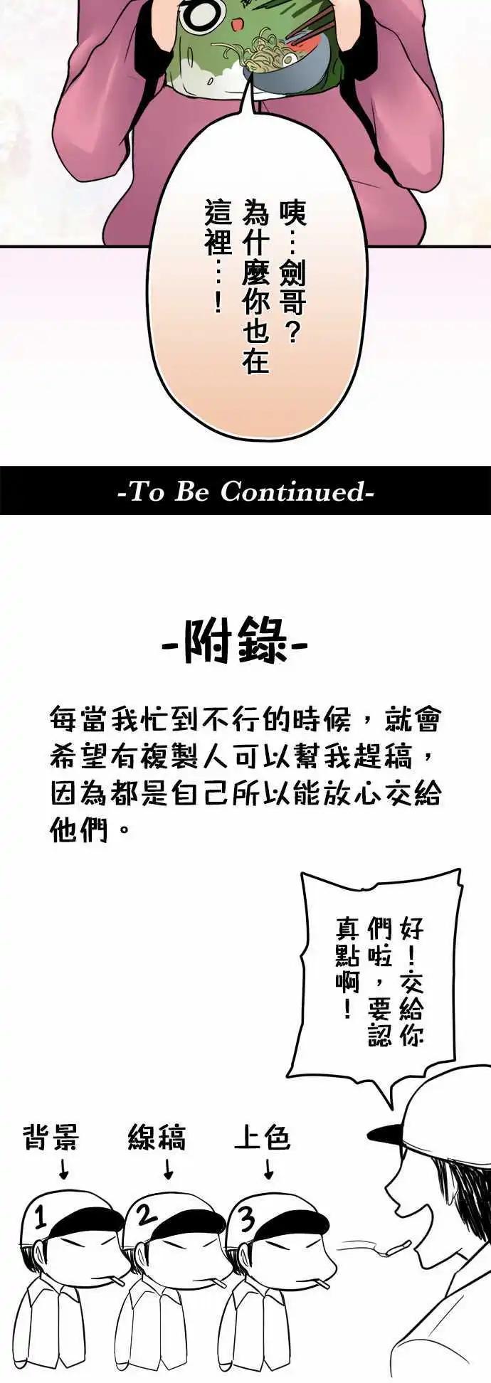 第26日 我女儿已经死了-第25话