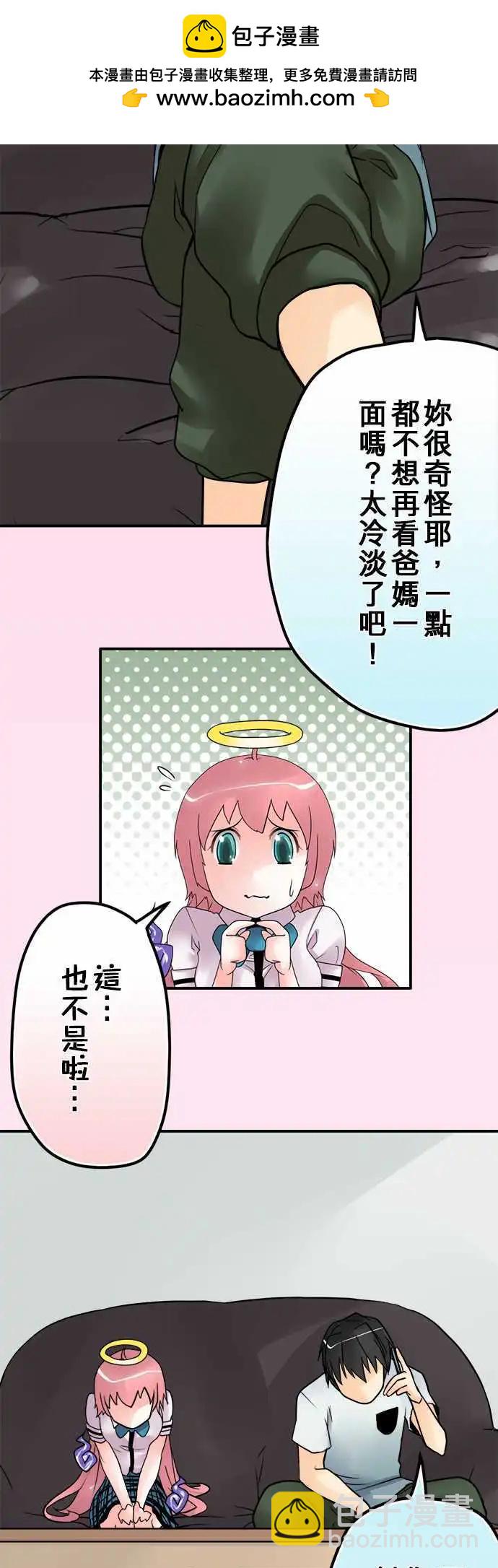 第26日 我女儿已经死了-第25话