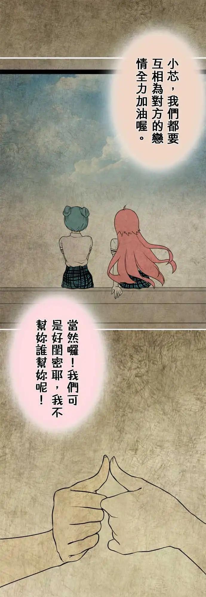 第28日 女人心事-第27话