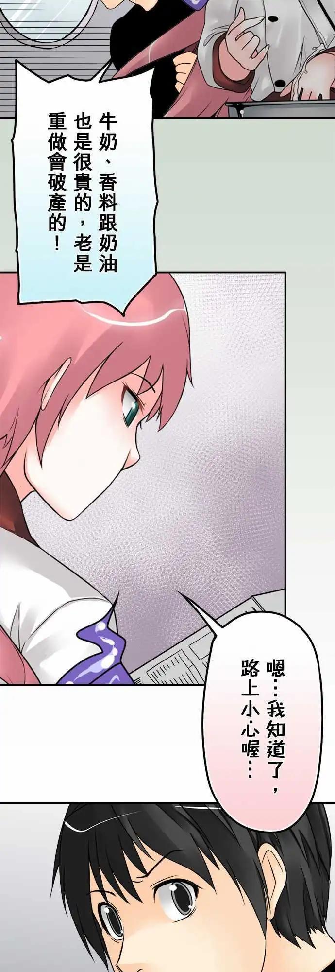 第28日 女人心事-第27话