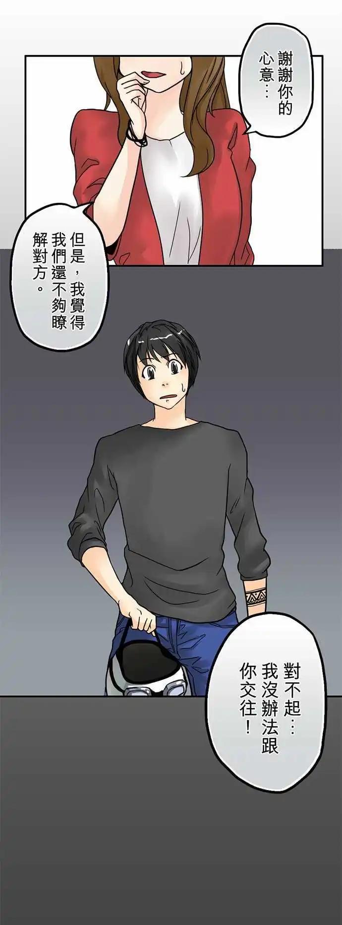 第03日 马卡龙-第3话