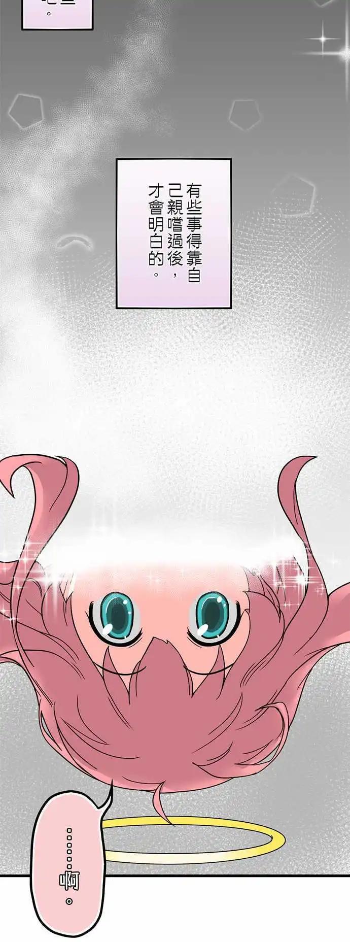 第03日 马卡龙-第3话