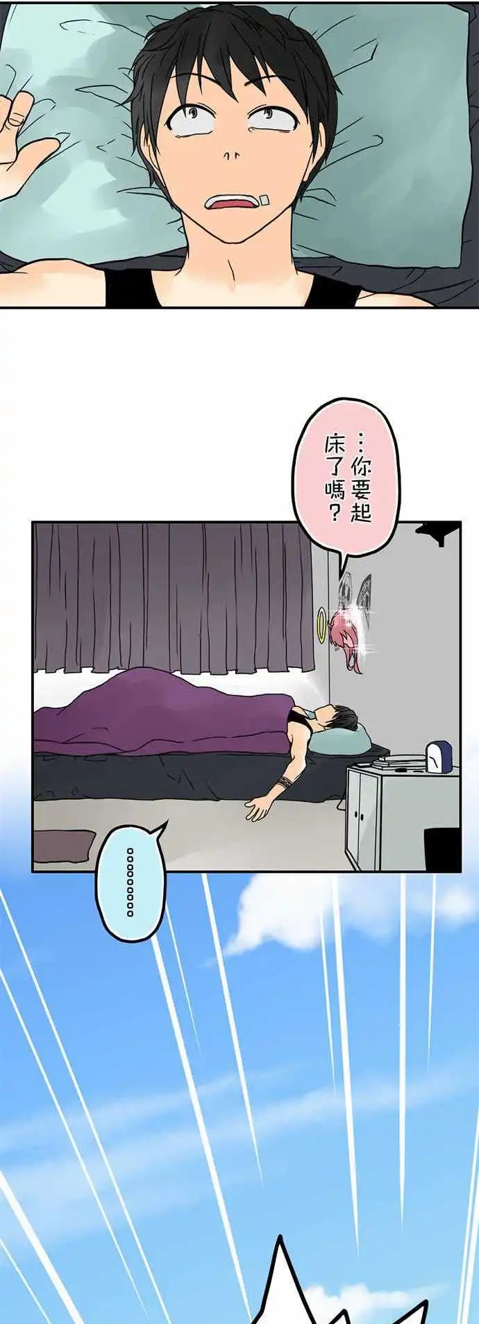 第03日 马卡龙-第3话