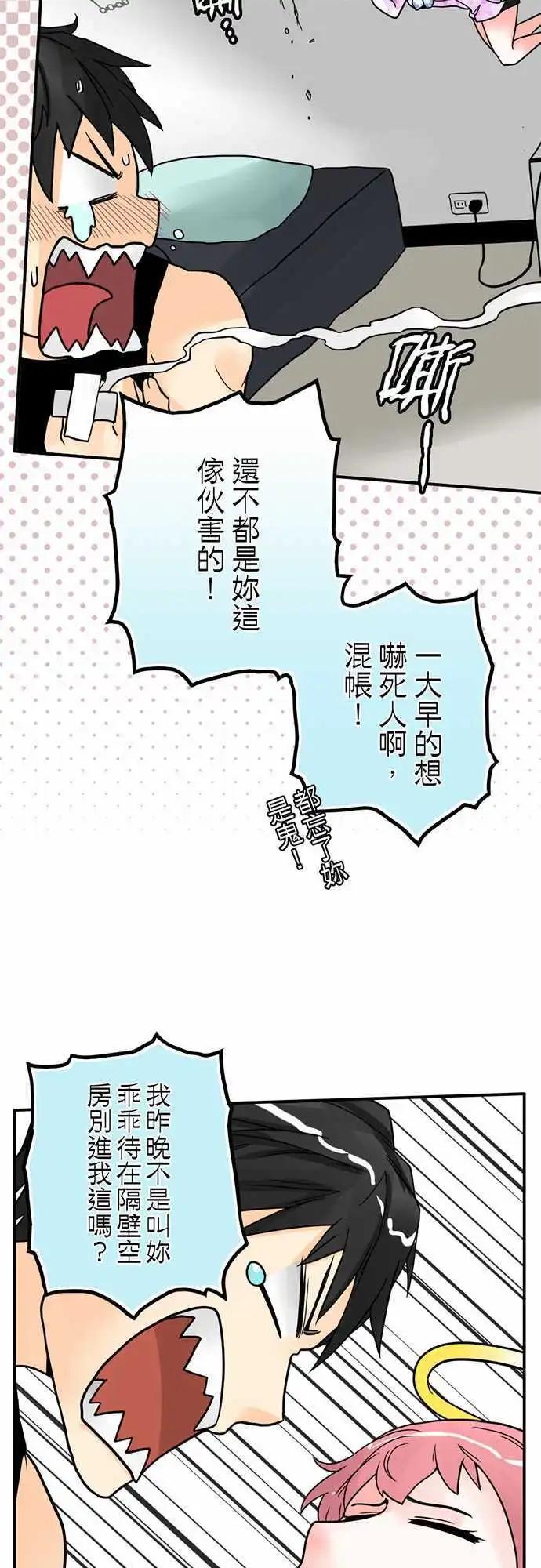 第03日 马卡龙-第3话