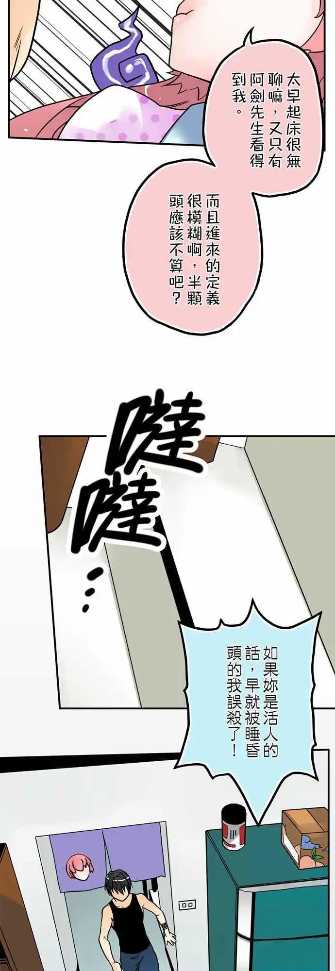 第03日 马卡龙-第3话