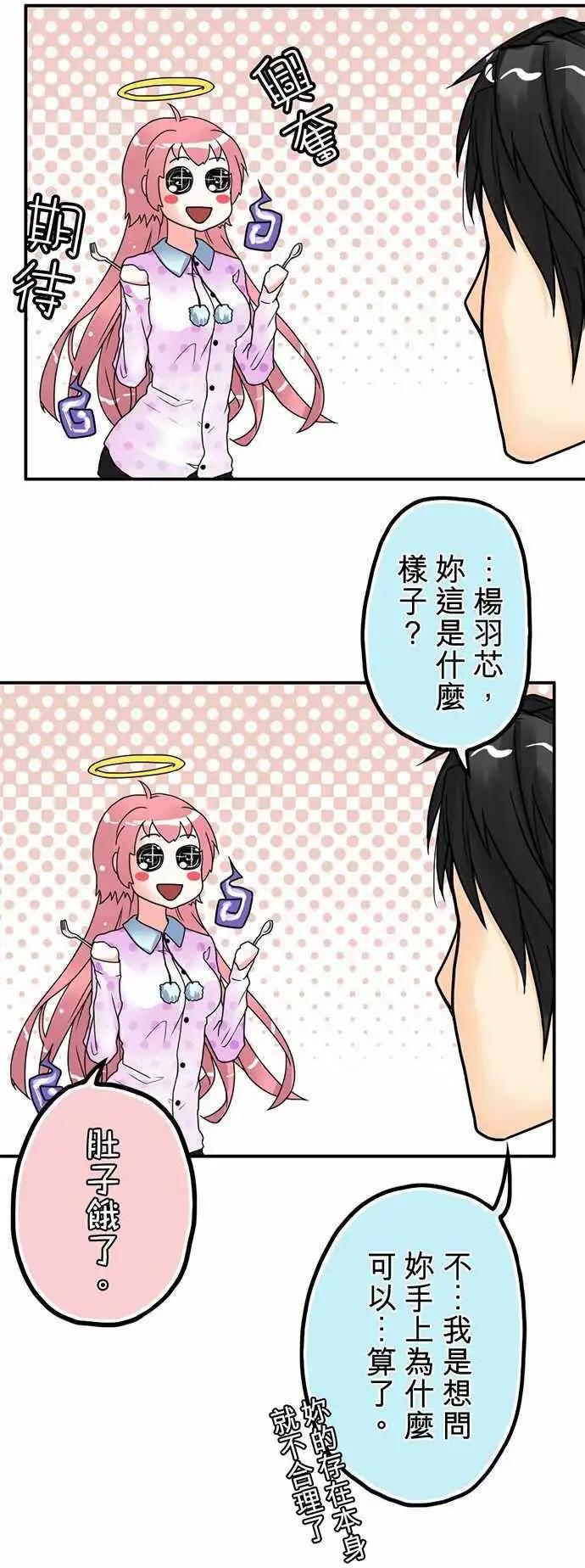 第03日 马卡龙-第3话