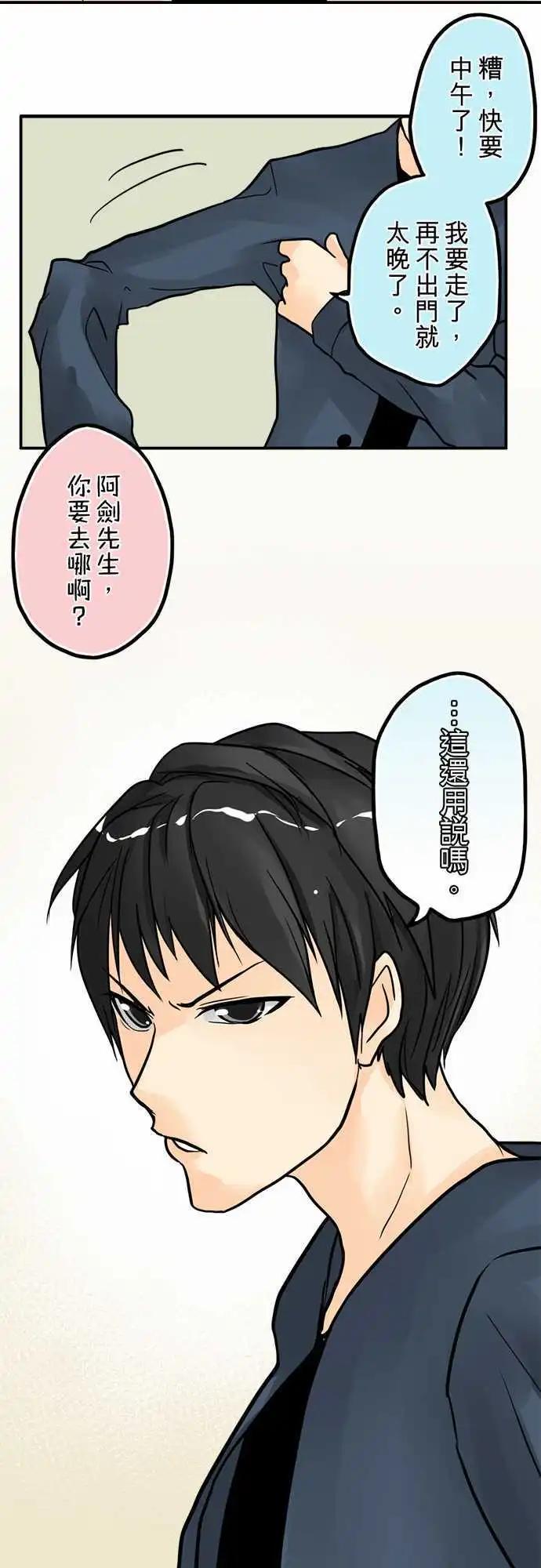 第03日 马卡龙-第3话