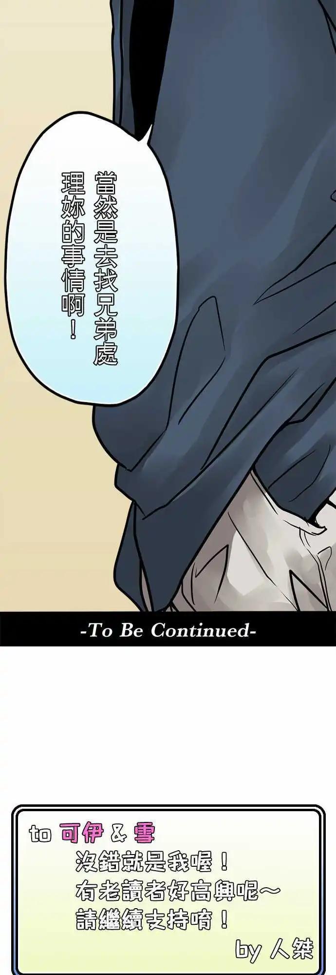 第03日 马卡龙-第3话