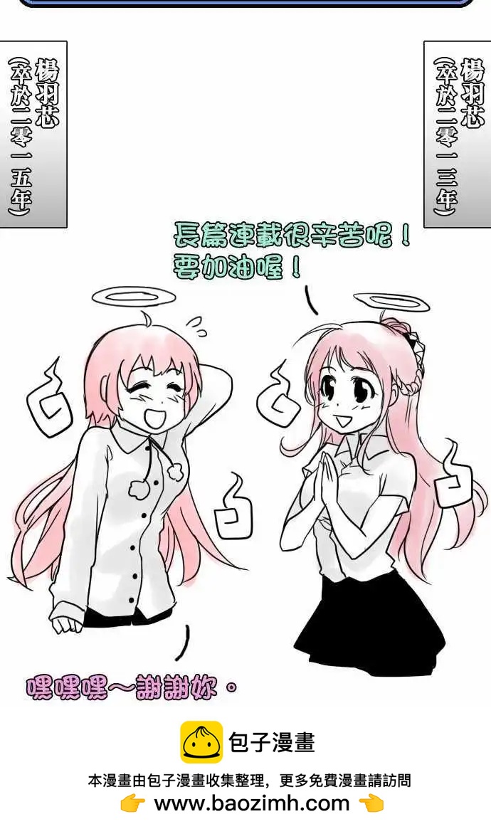 第03日 马卡龙-第3话