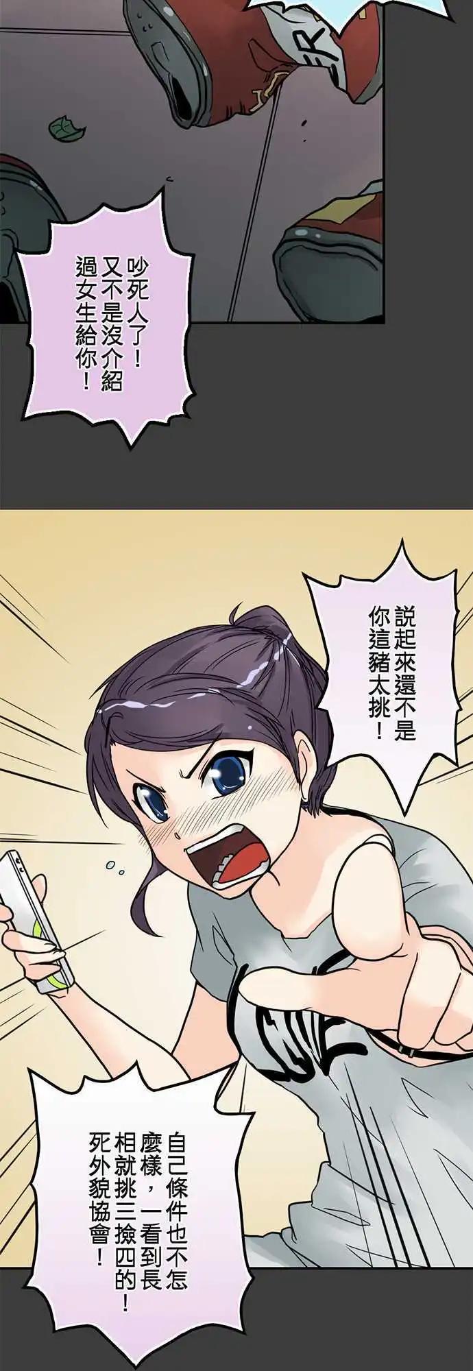 第03日 马卡龙-第3话