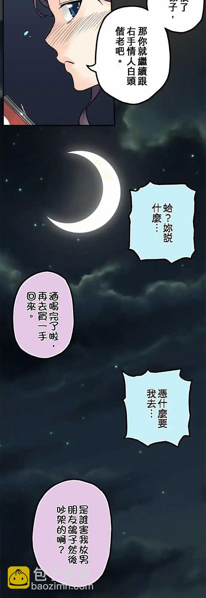 第03日 马卡龙-第3话