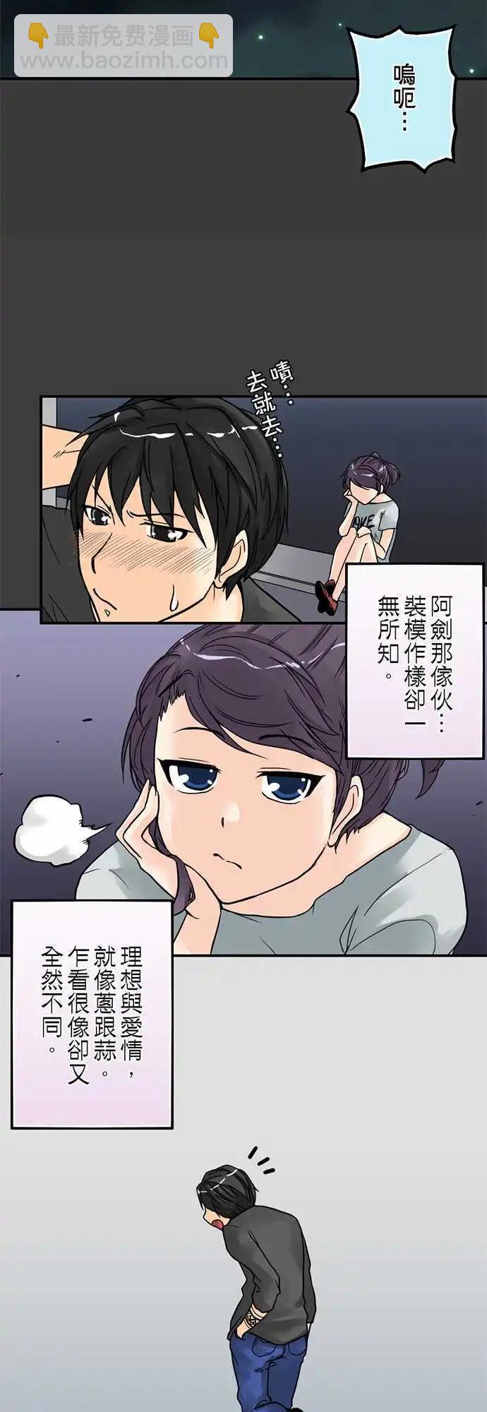 第03日 马卡龙-第3话