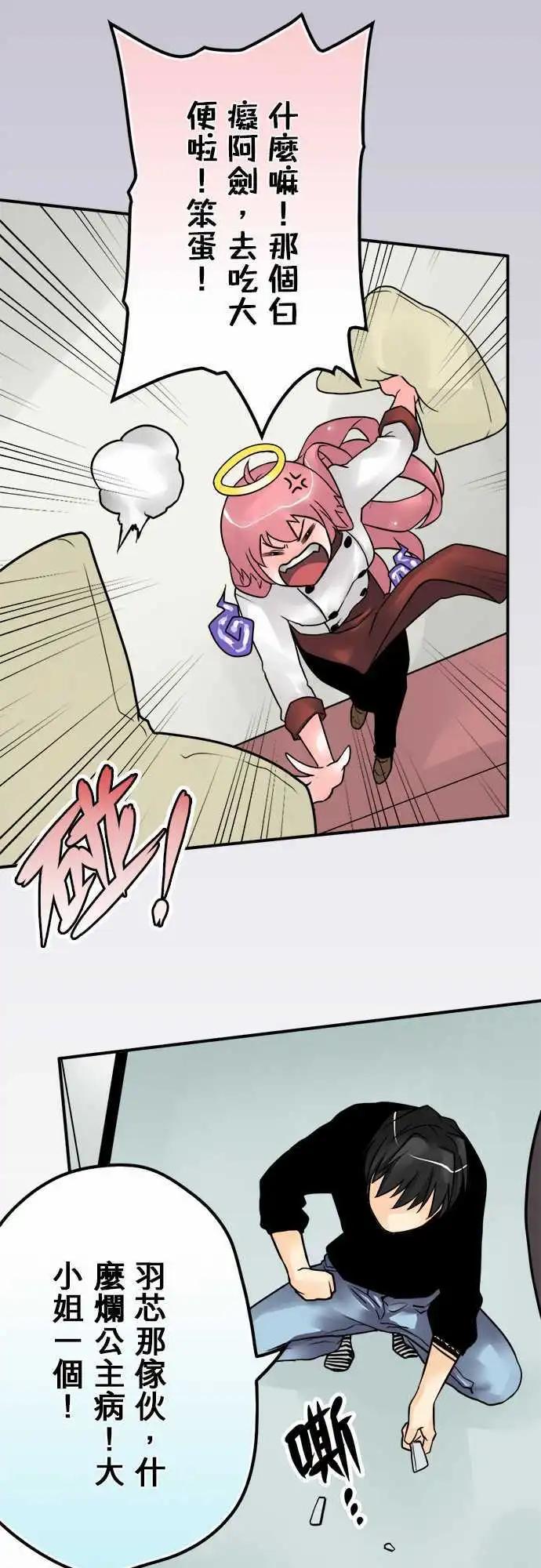 第30日 我比不上他-第29话