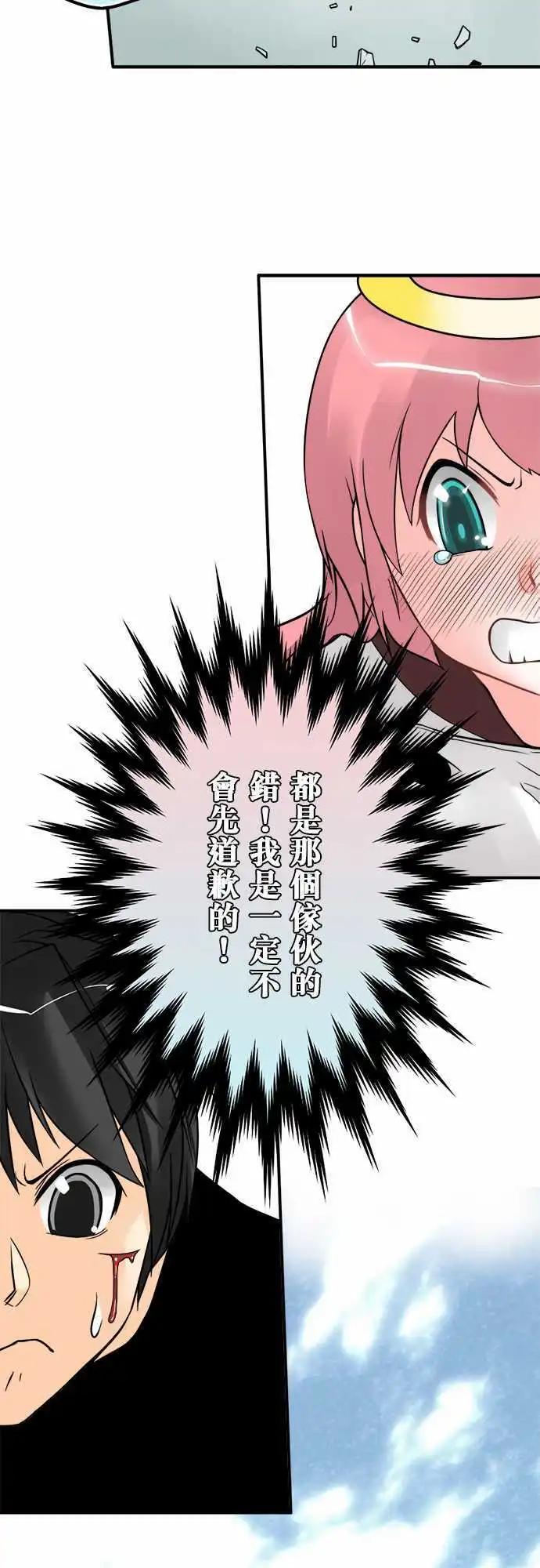 第30日 我比不上他-第29话