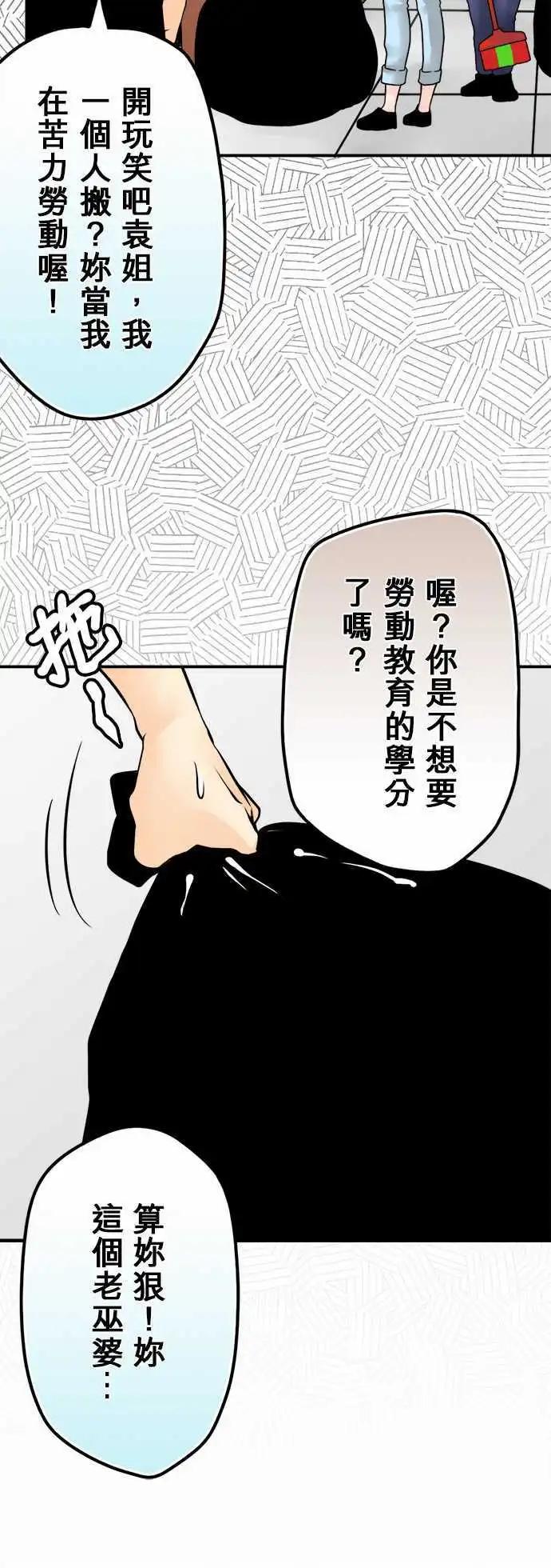 第30日 我比不上他-第29话