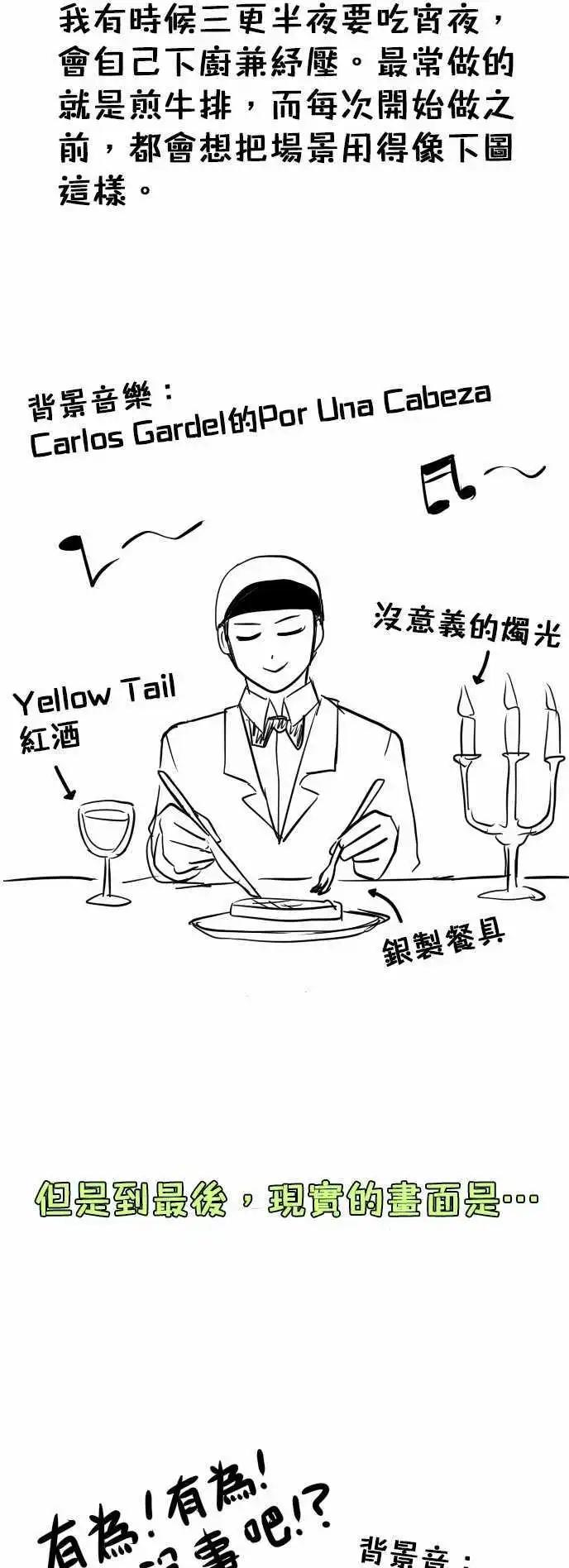 第30日 我比不上他-第29话