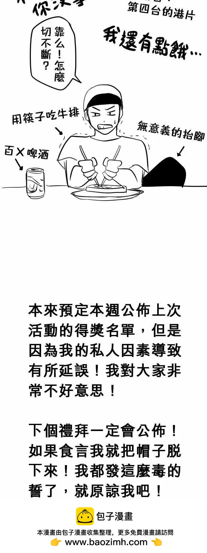 第30日 我比不上他-第29话