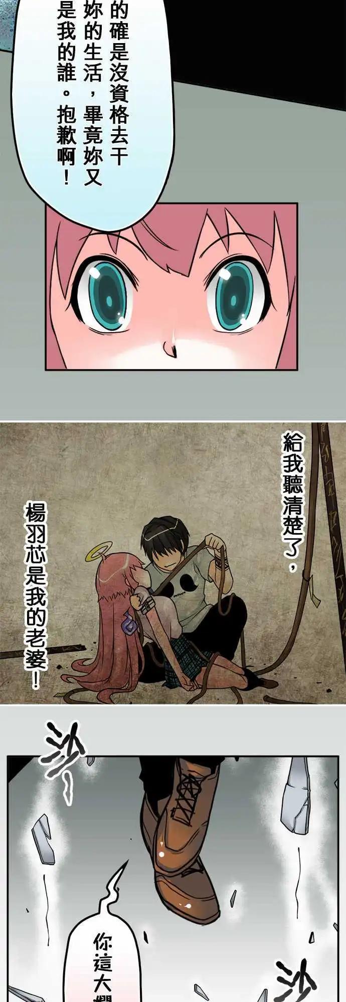 第30日 我比不上他-第29话