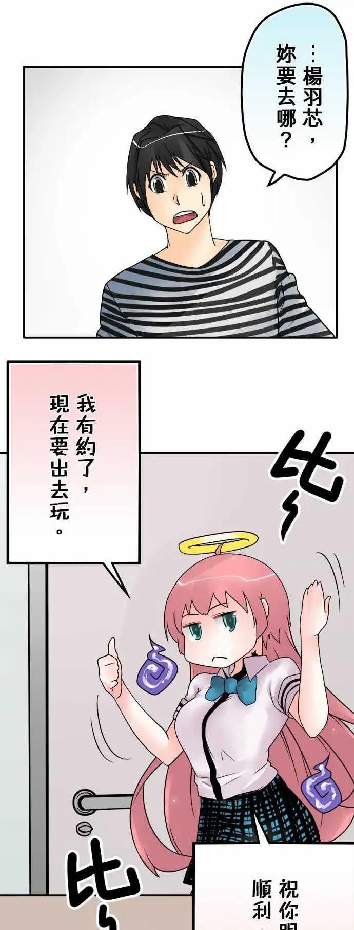 第33日 阿莫多瓦-第31话